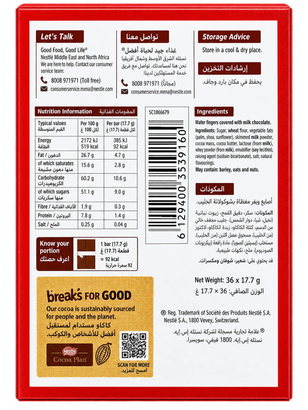 KIT KAT BAR