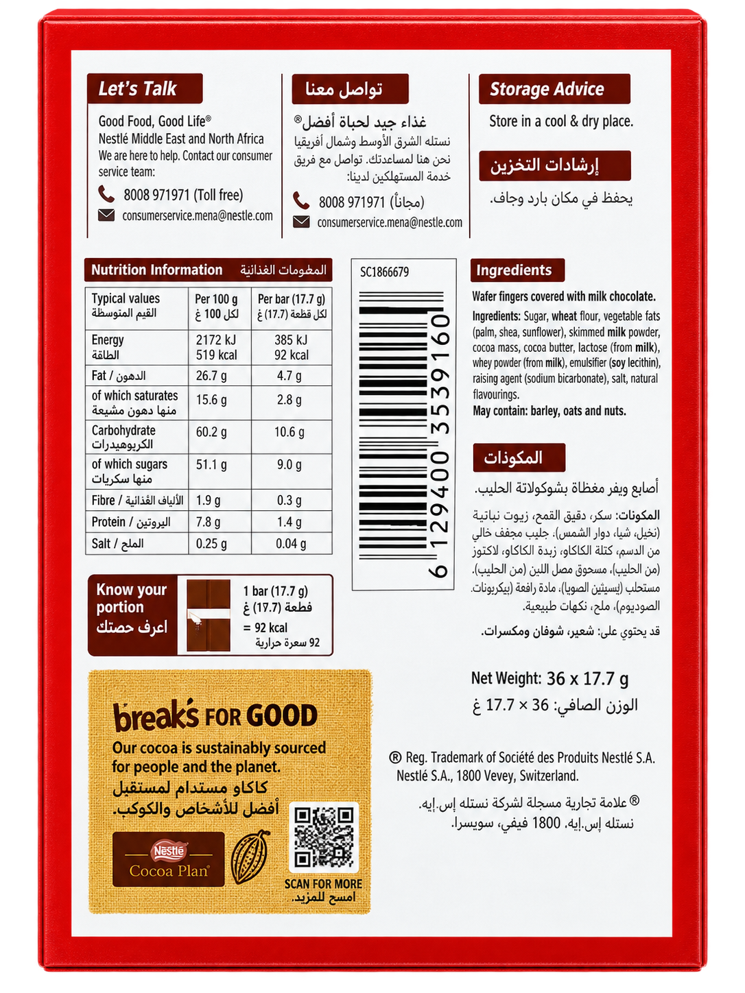 KIT KAT BAR