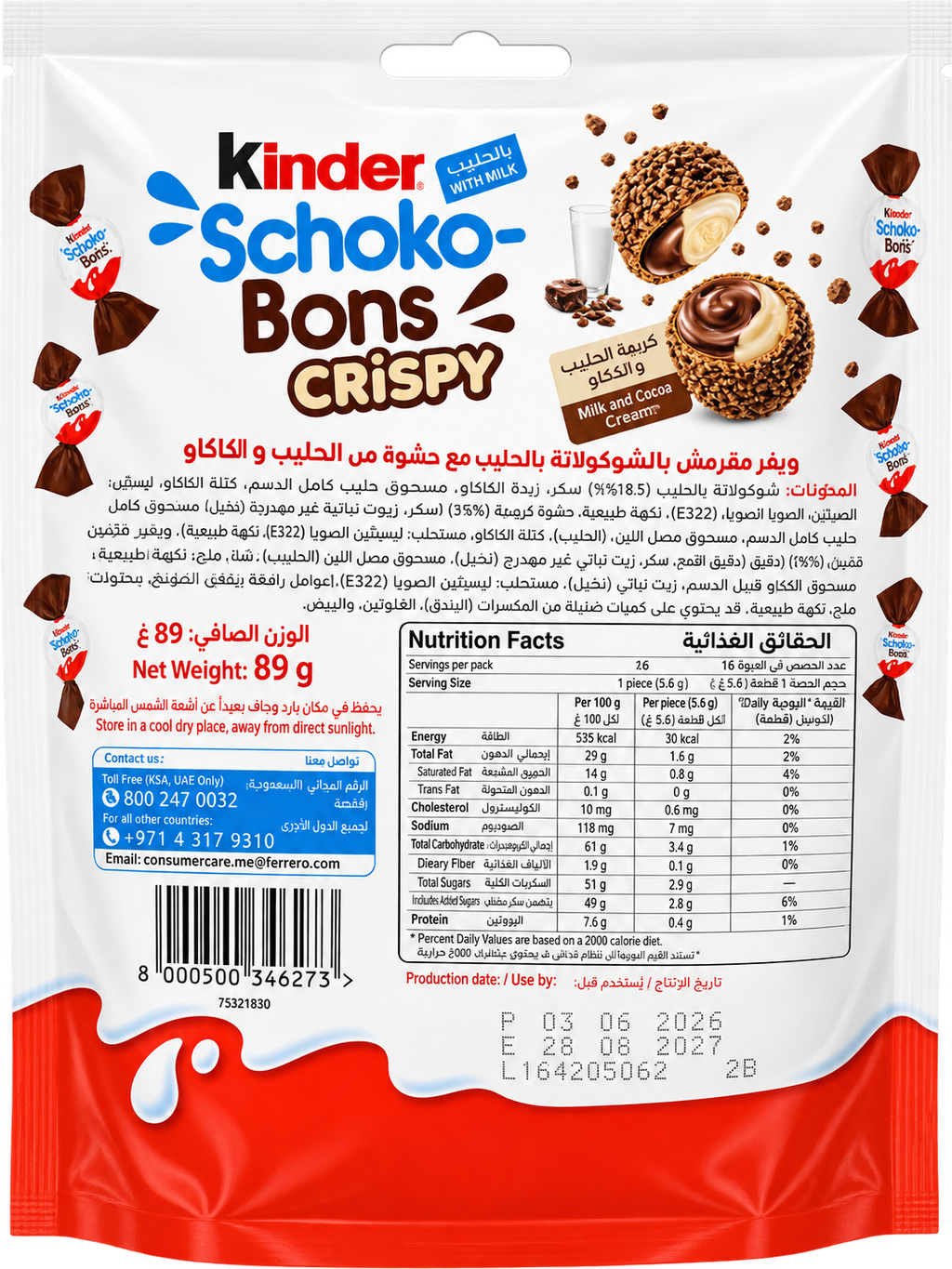 KINDER SCHOKO BONS CRISPY