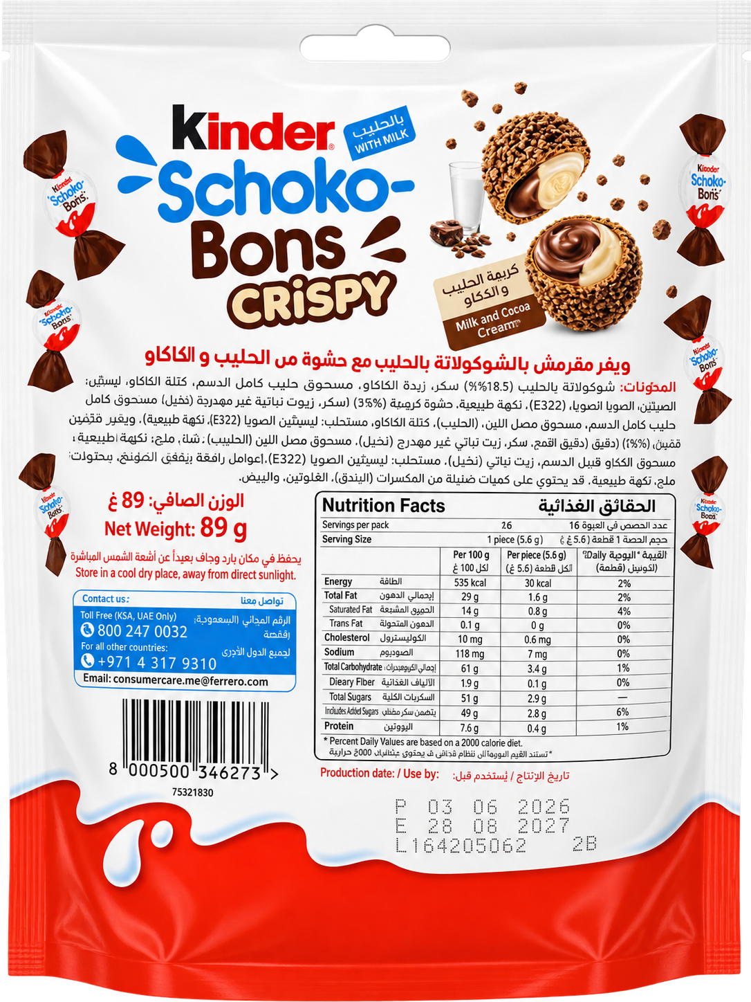 KINDER SCHOKO BONS CRISPY