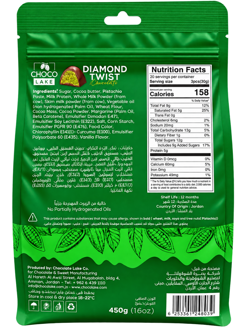 DIAMOND TWIST PISTACHIO AND KUNAFA FLAVOUR