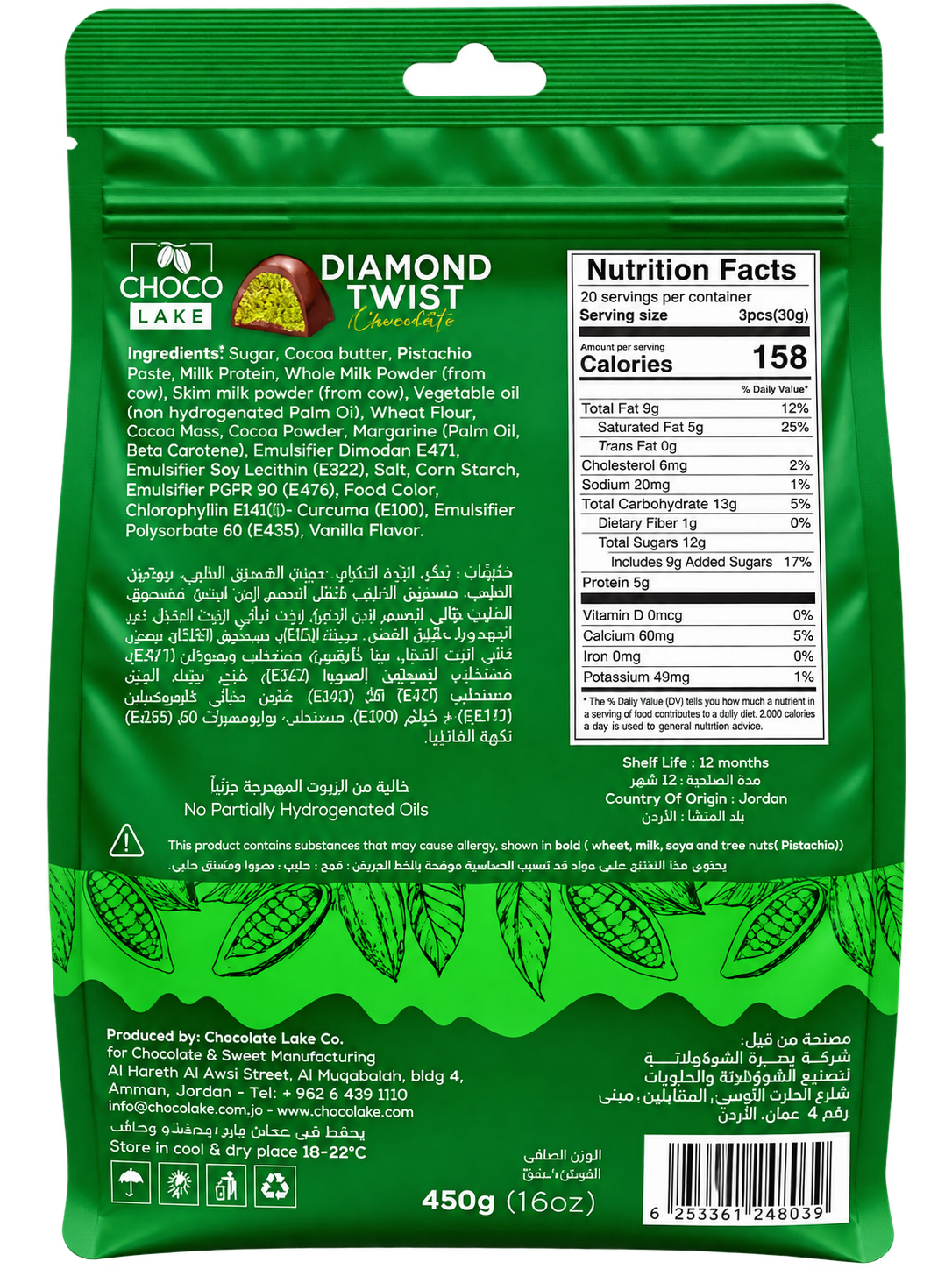 DIAMOND TWIST PISTACHIO AND KUNAFA FLAVOUR
