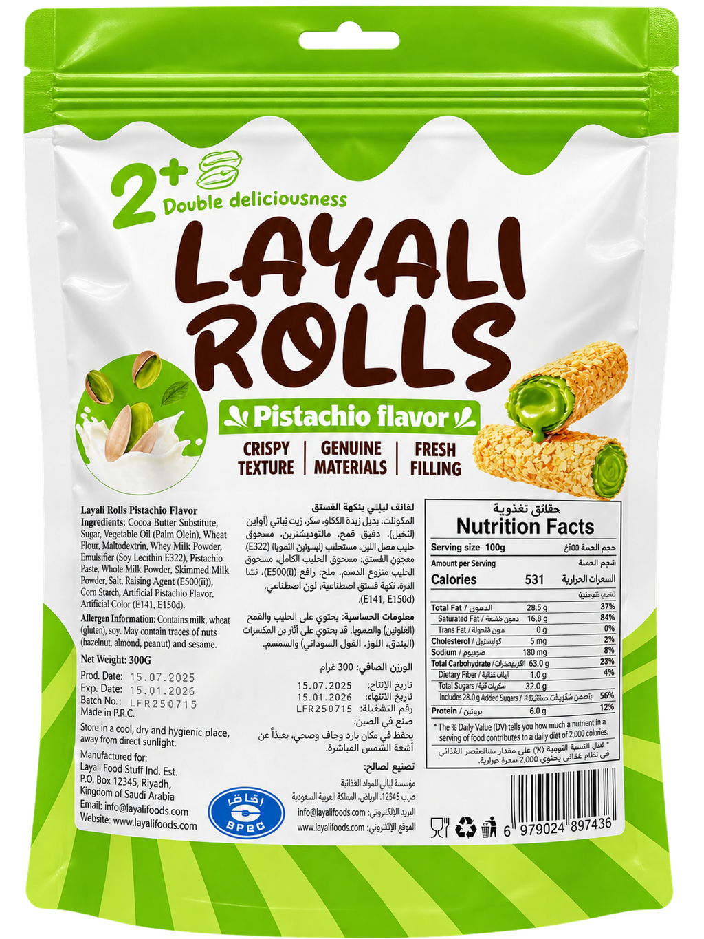 LAYALI ROLLS PICTACHIO