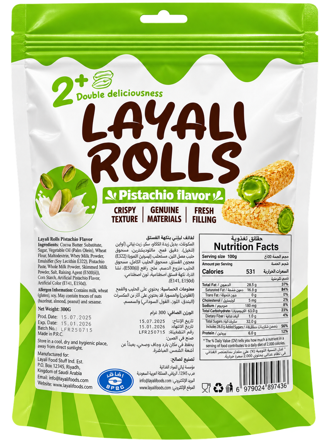 LAYALI ROLLS PICTACHIO