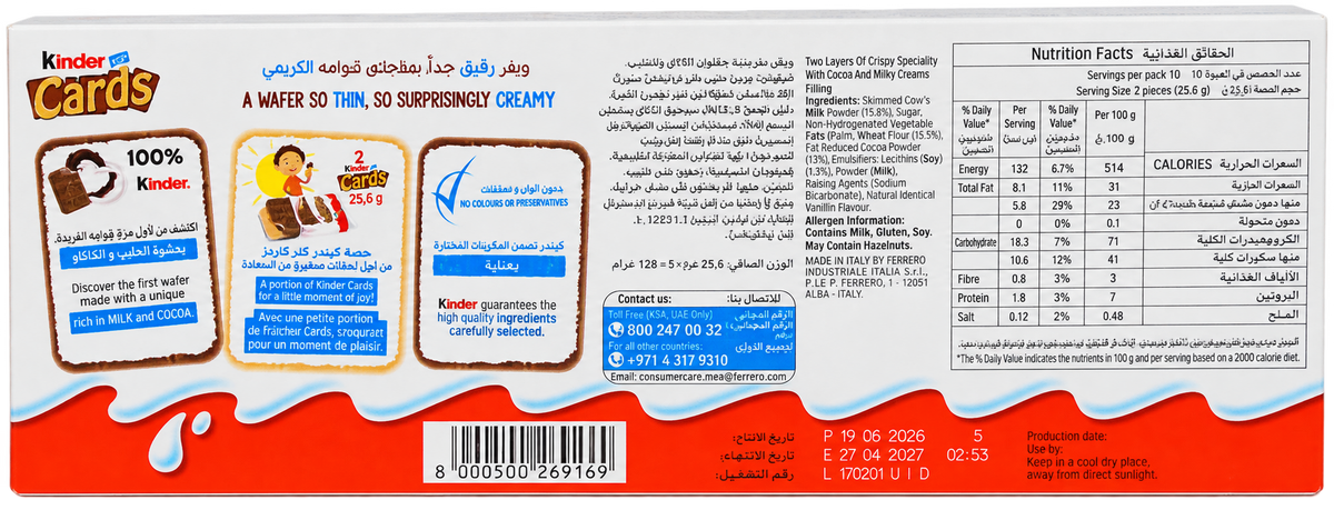 KINDER CARDS
