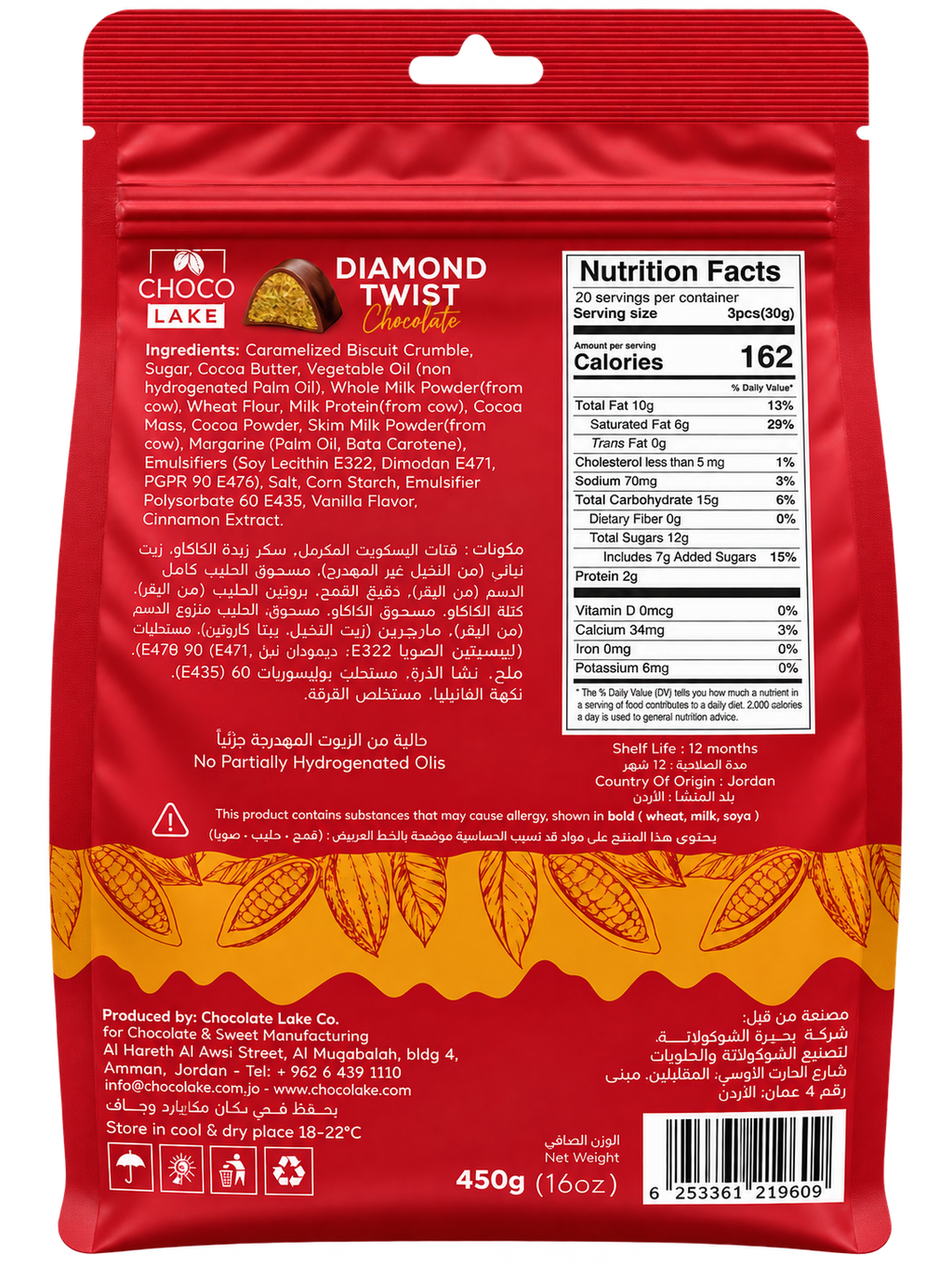 DIAMOND TWIST BISCO AND KUNAFA FLAVOUR