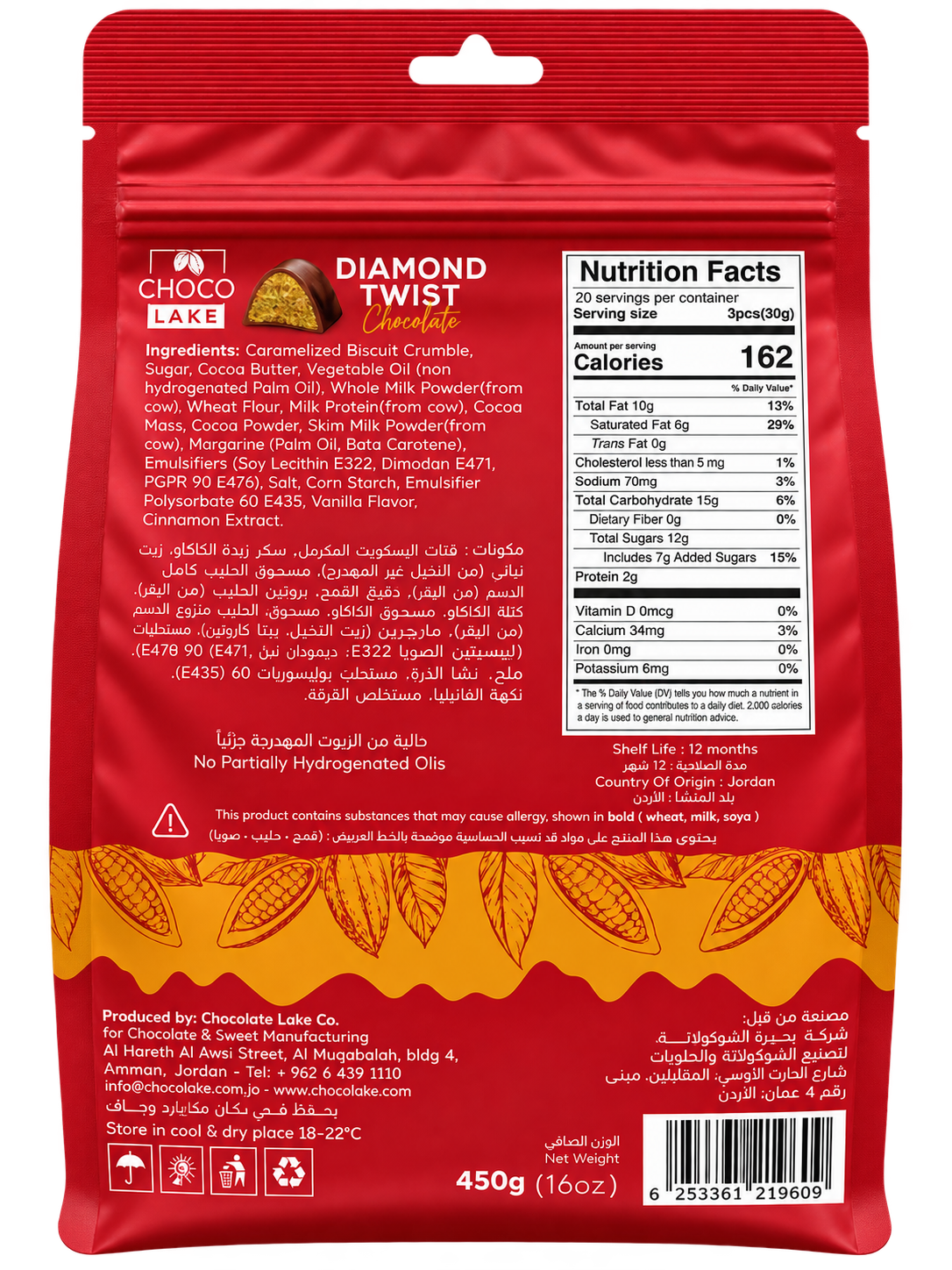 DIAMOND TWIST BISCO AND KUNAFA FLAVOUR